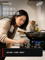 从“凭手感”到“看数字”：燃气灶进入精确控火时代