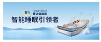 舒达斩获2026全国“质量月”双项荣誉，以品质基因筑牢睡眠安全防线
