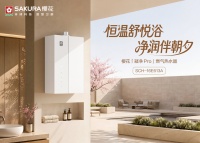 樱花「凝净 Pro」燃气热水器E613A震撼上市：一级能效更节能，告别冷凝水管安装烦恼