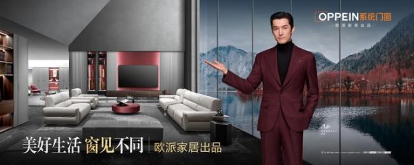 品牌焕新启程|OPPEIN系统门窗正式登场！欧派大家居战略再落关键一子