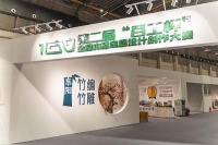 苍岳相映，山色入席丨古森红木携两套茶空间亮相第二届“百工杯”
