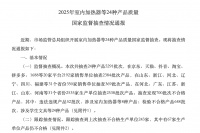 灯具 3C 认证规则全面升级，易来以品质积淀与创新实力坚守智能照明高质量发展