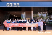 快讯：QD瓷砖5A产品量产发布会·产学研合作平台搭建启动仪式圆满举办