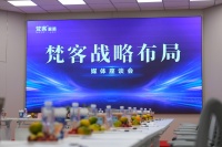 梵客，寒潮里踩油门 —— 北京家装洗牌期，一家“千年老二”装企的逆周期棋局