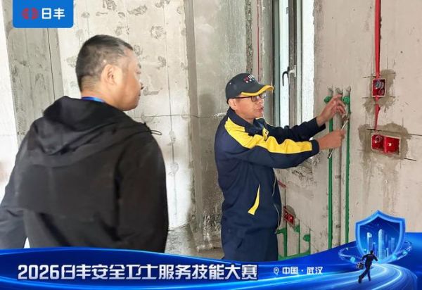 勤学苦练强本领，规范服务传安心 ——对话日丰安全卫士服务技能大赛·武汉站丰匠金奖得主柯善海