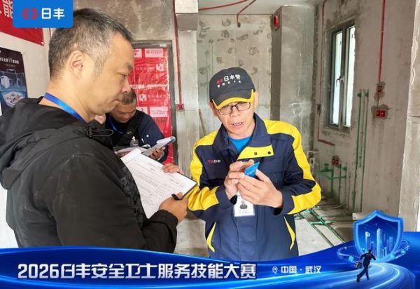 勤学苦练强本领，规范服务传安心 ——对话日丰安全卫士服务技能大赛·武汉站丰匠金奖得主柯善海