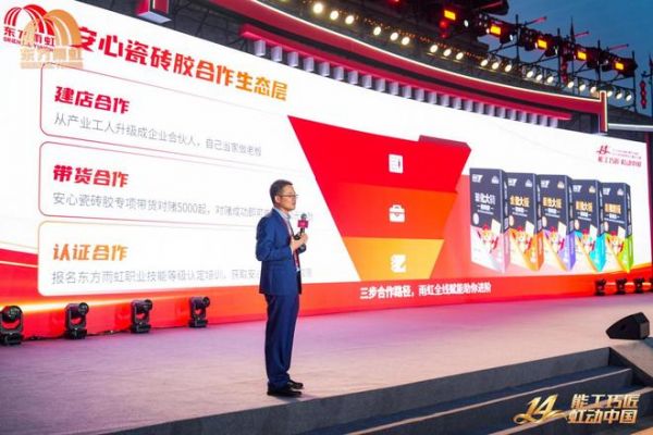 赛场见真章，手艺有归途：东方雨虹让产业工人凭本事立身