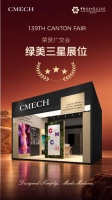 从“139届绿美展位”到“140届品质续篇”：CMECH希美克如何以系统能力与美学传承与门窗企业同行？