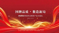 载誉前行！新明珠绿材荣膺“好房子” 优选新材料品牌