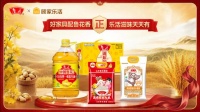 顾家乐活×鲁花｜“三餐四季，乐活好「食」光”——以“家场景”构建健康生活