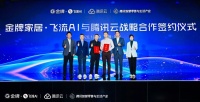 元宝、小微迎来家装Agent！飞流AI升维“决策器”