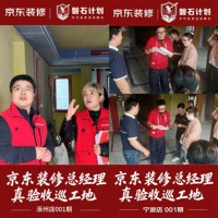 资金托管、节点验收有保障 京东装修加盟以标准化交付筑牢消费者信任